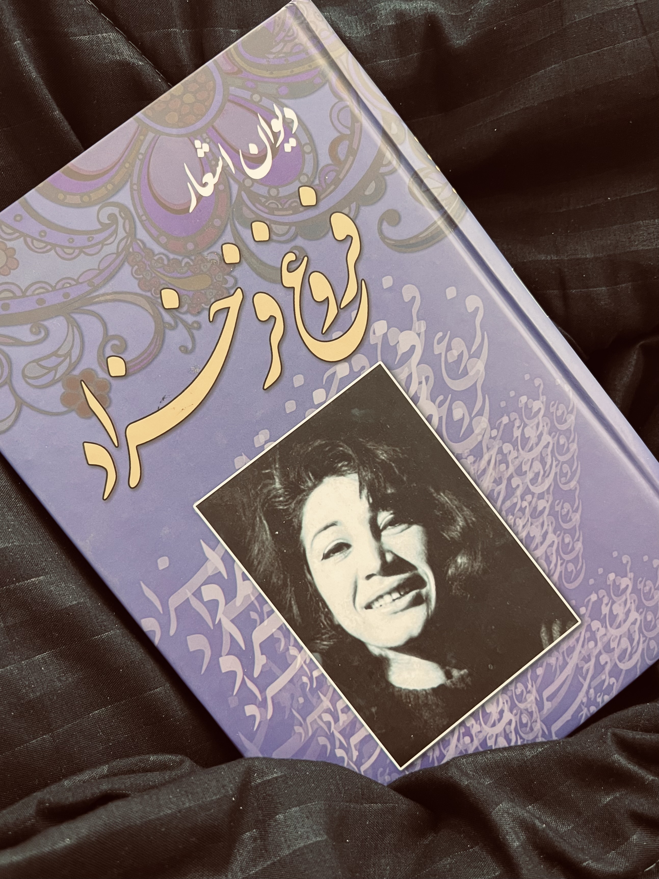 هدیه 13 سالگی