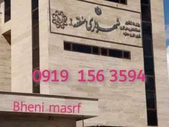 بهینه سازی مصرف انرژی ساوه