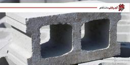 معایب بلوک سیمانی