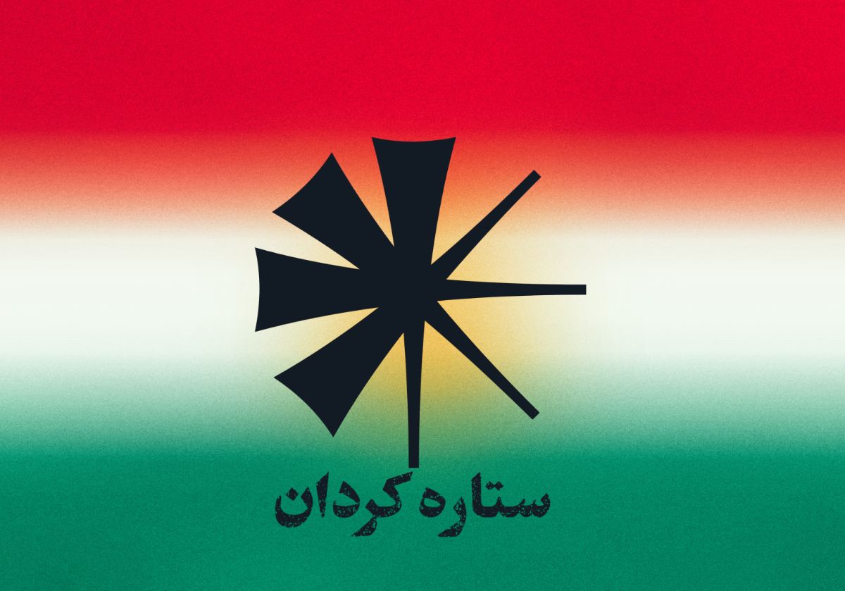 شامش ستاره کردان