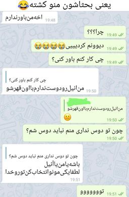 جوک دوستانه