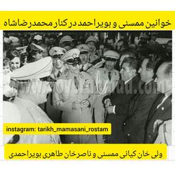 خوانین ممسنی و بویراحمد در کنار محمدرضاشاه