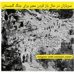 عکس واقعی از جنگ گجستان