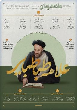 ملاقات در تقویم