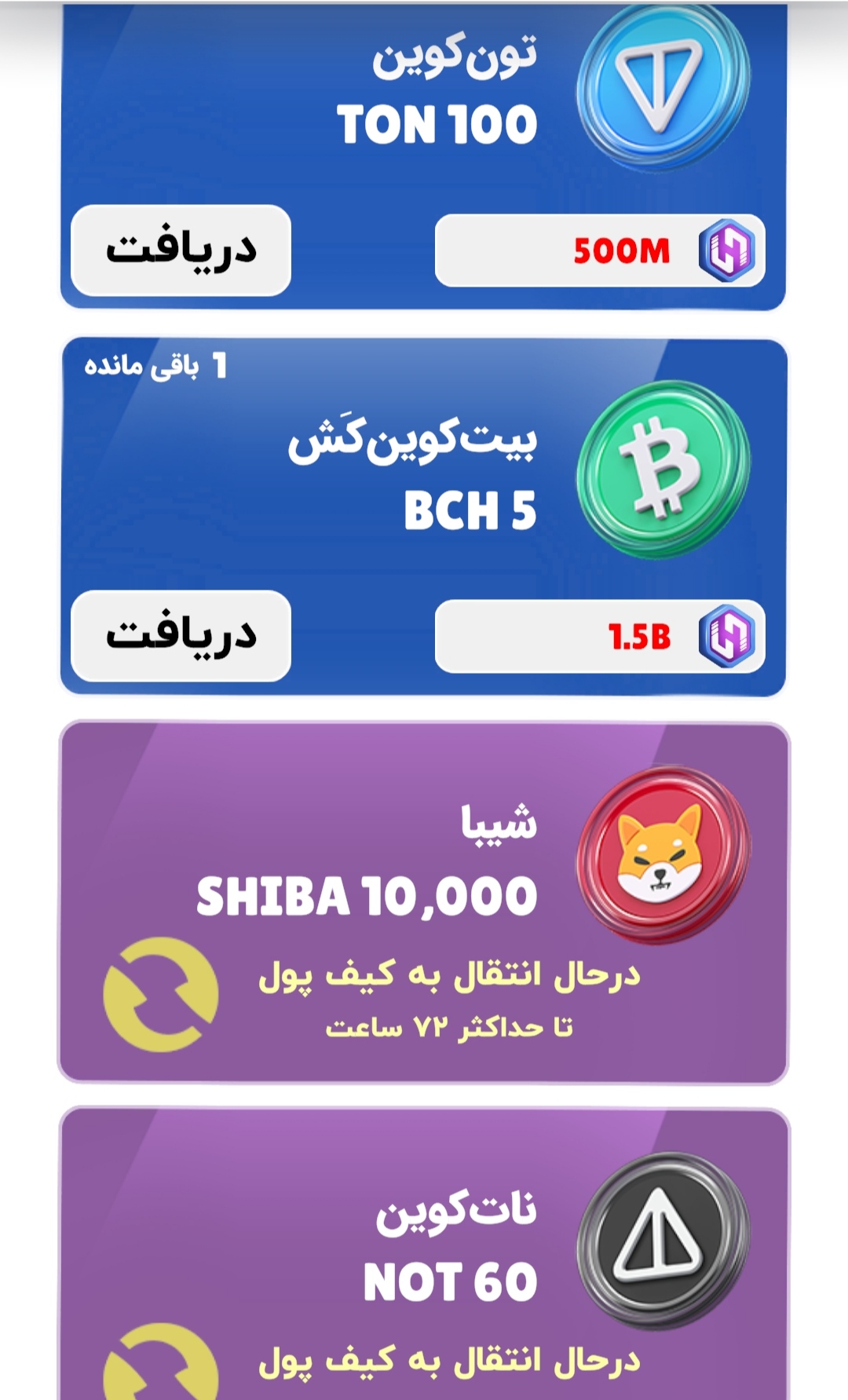 (خیلی گرون ها و دو تای آخر رایگان اول بازی میگیرید البته دومیش با انجام ماموریت راحت به دست میاد برای گرفتنش باید 50 هزار امتیاز بدید)