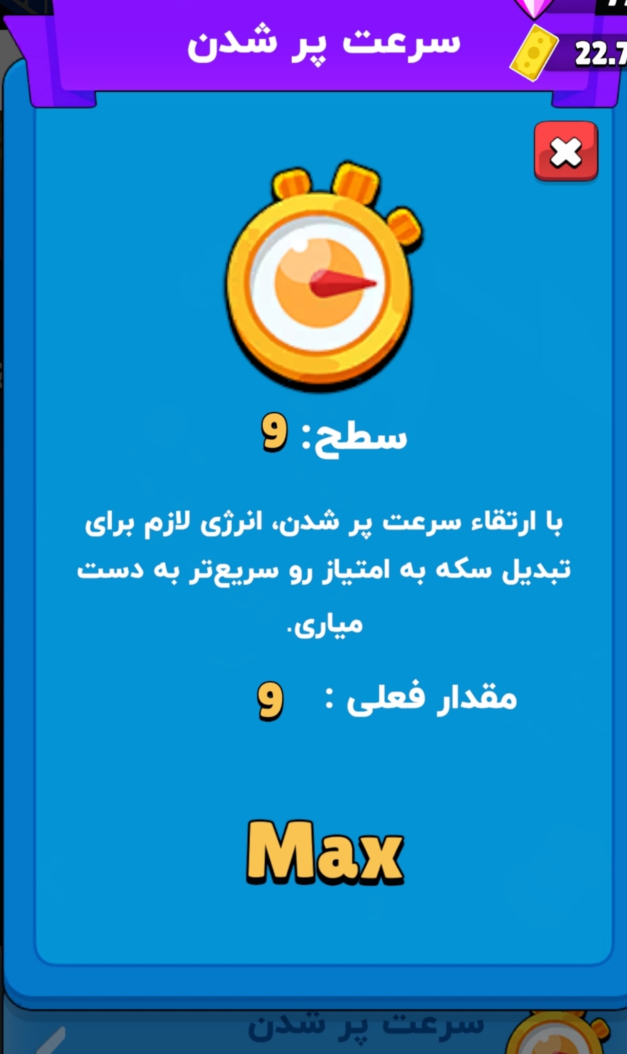 (رتبه دوم مهم ها)