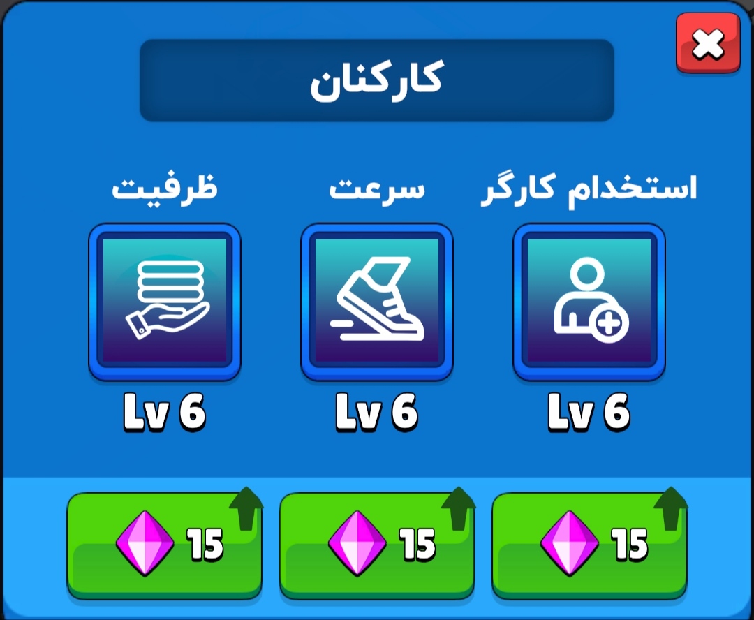 (مکس کارگر ها فقط با پول بدون خرج جم)