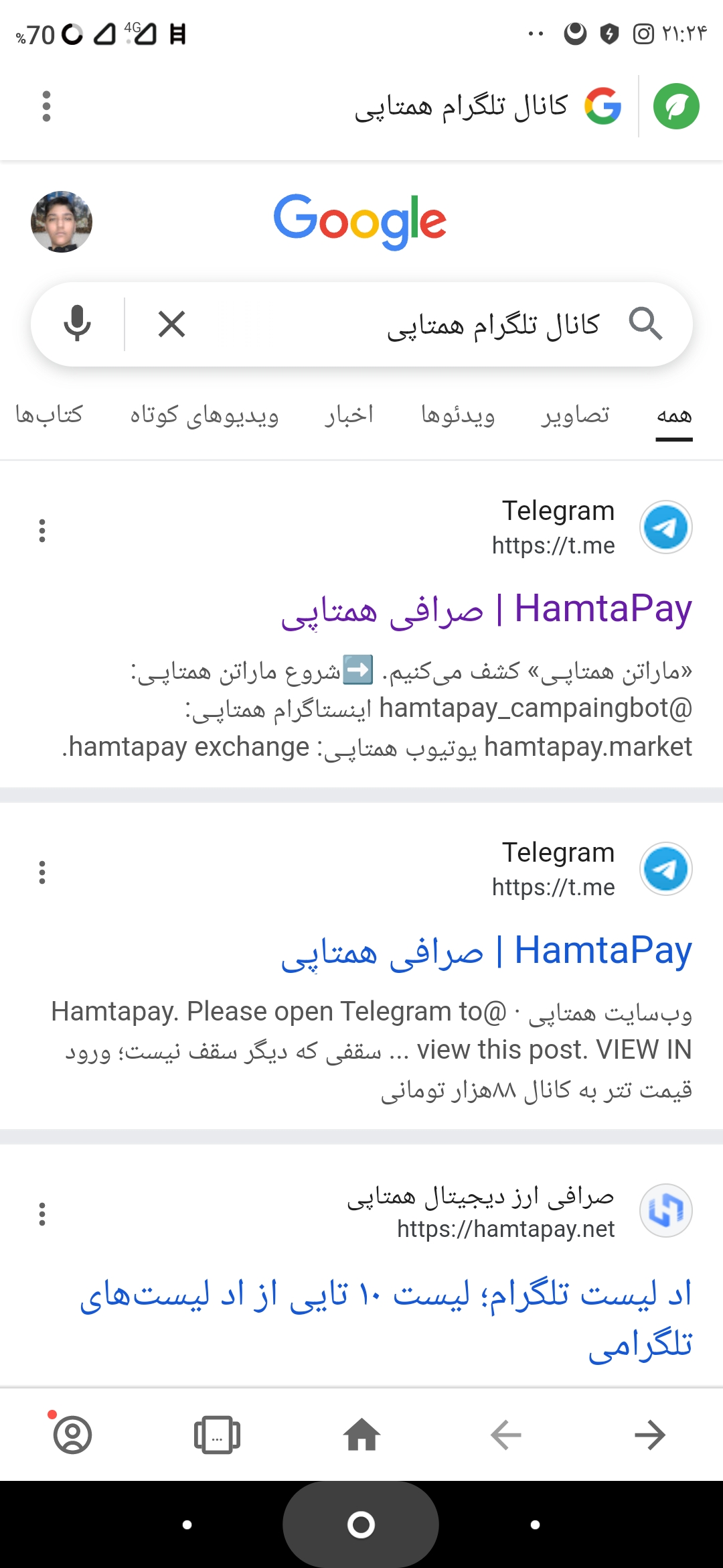 (این عکس کانال تلگرامه و عبارتی که باید وارد کنید)