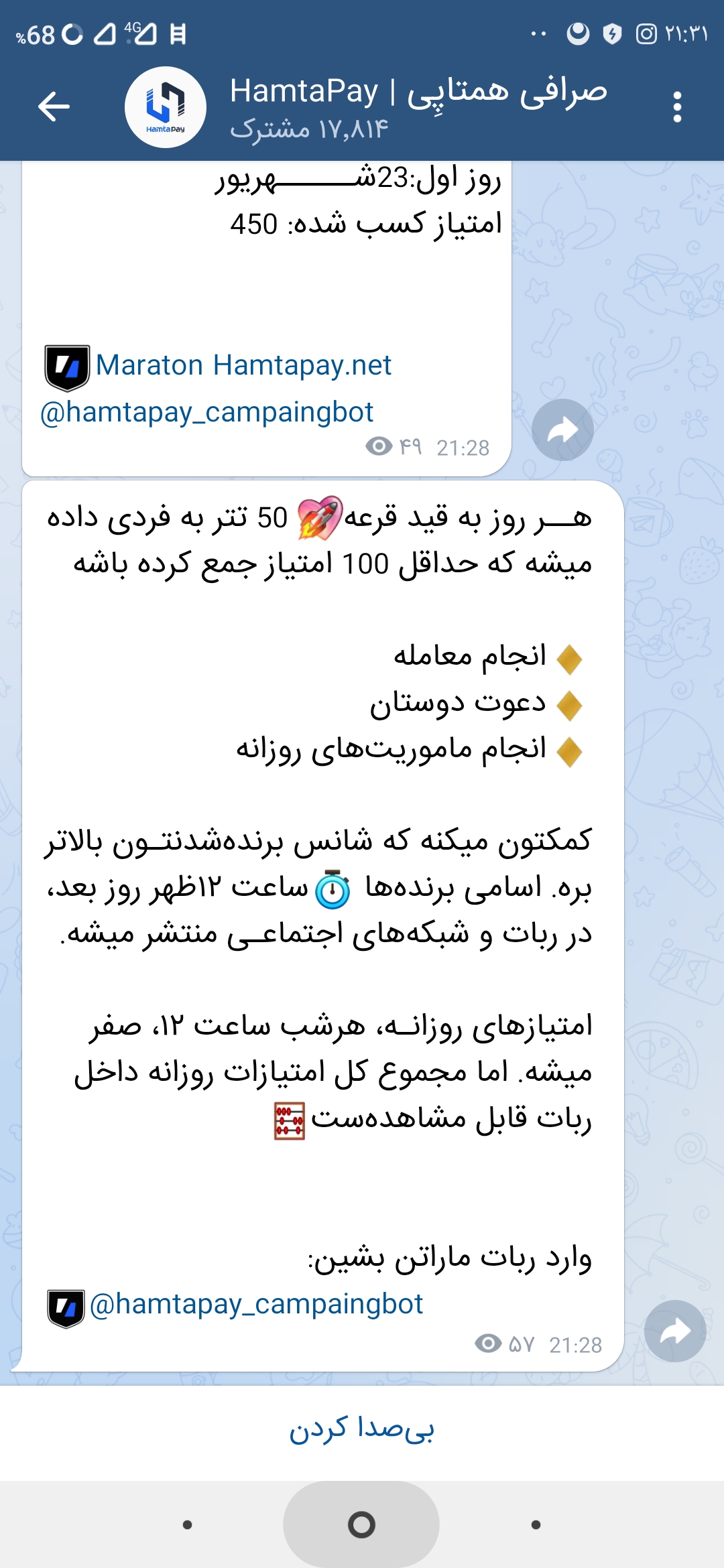 (این عکس کانال تلگرام همتاپی هست) که برندگان رو در اینجا هم اعلام میکنن و لینک ربات هم همینجا هست