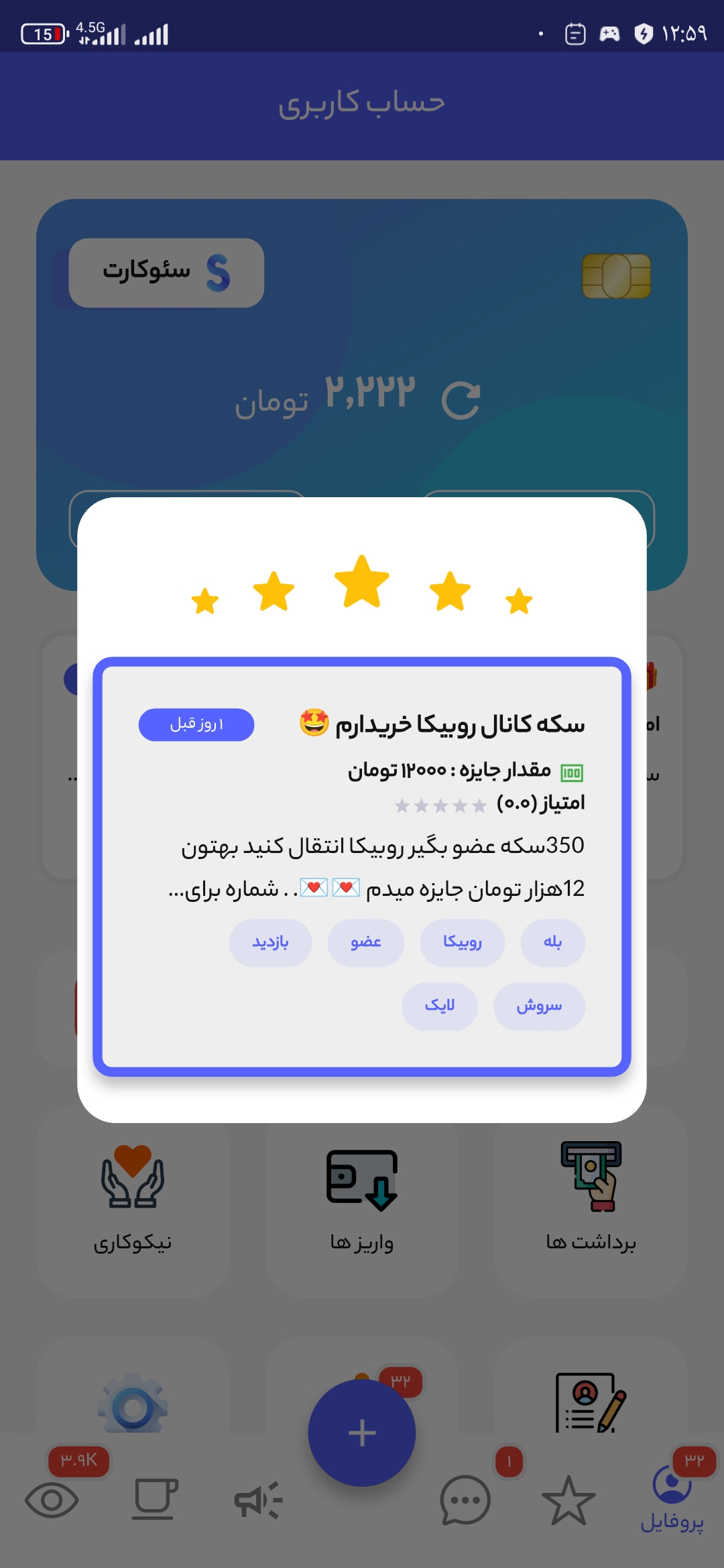 رابط کاربری