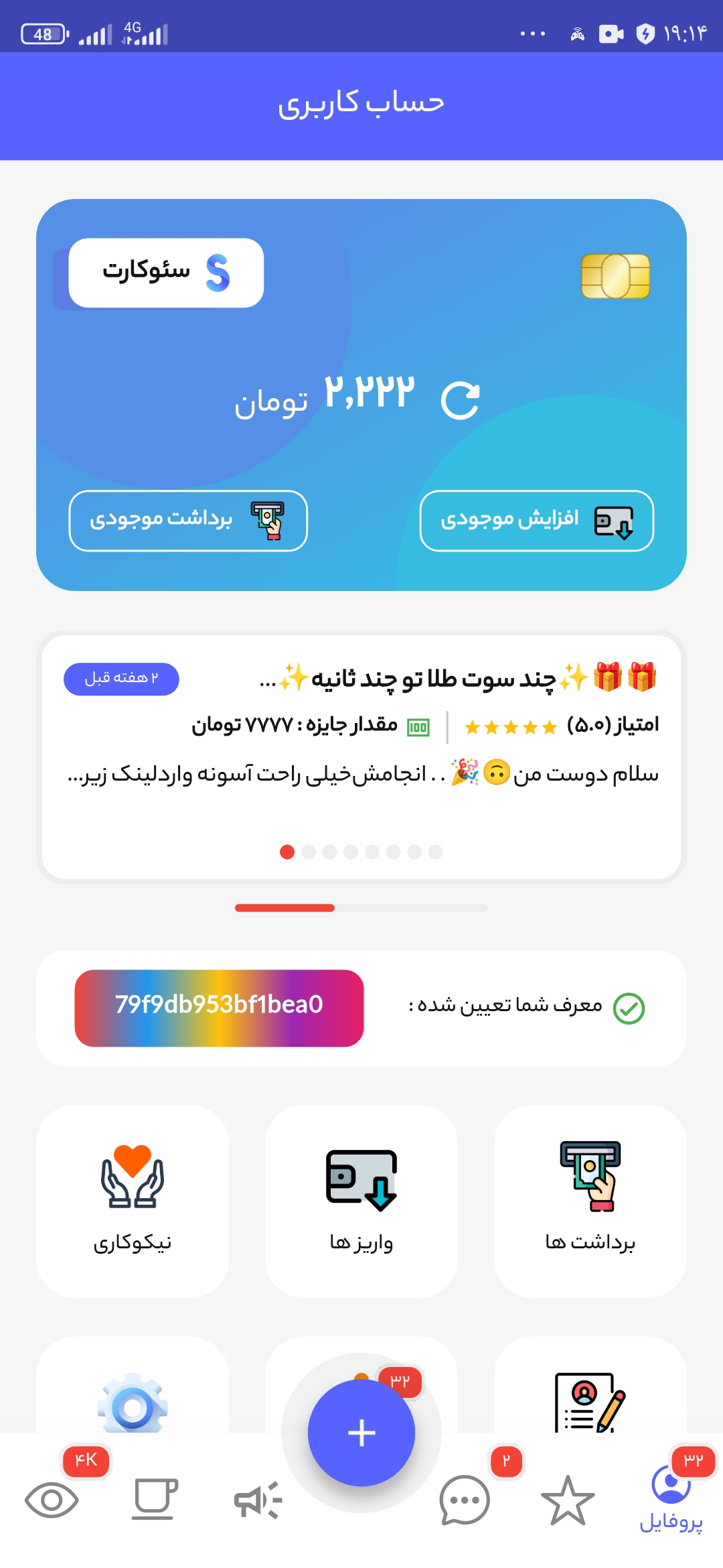 هنوز انجام ندادم 2 هزار تومنه😅