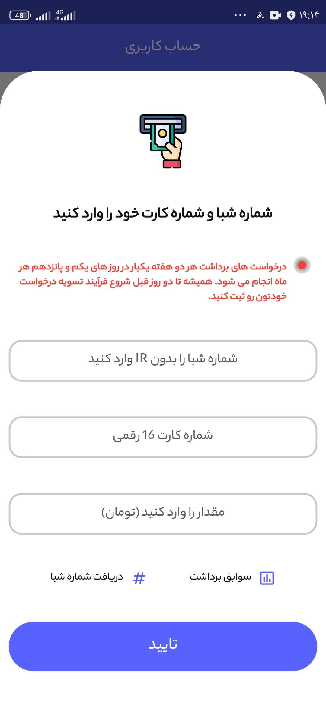راحته👌