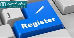 ثبت نام کنکور ارشد 99