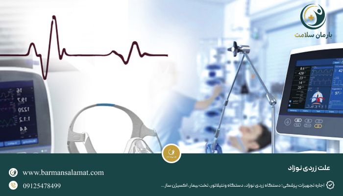 بارمان سلامت