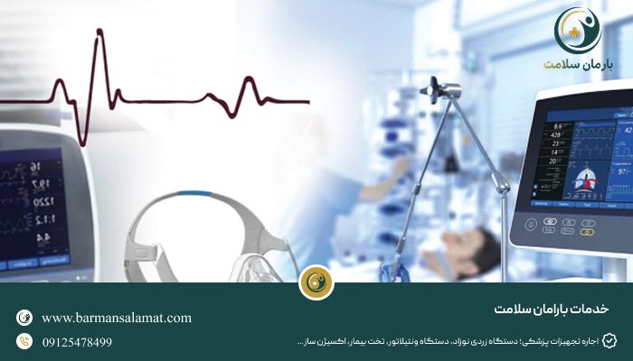 بارمان سلامت