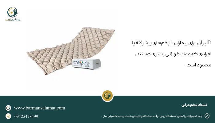 تشک تخم مرغی برای زخم بستر