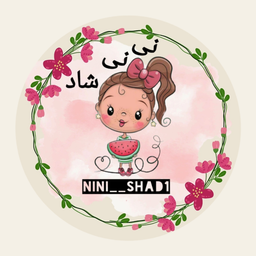 نی نی شاد پیج لباس کودک