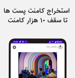 چگونه برنده مسابقات اینستاگرامی را مشخص کنیم