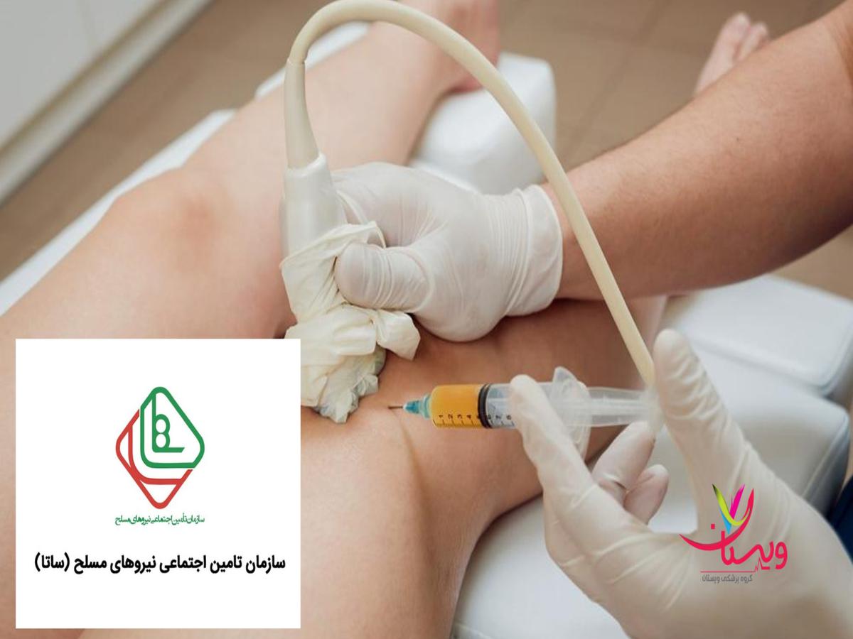 اگزوزوم تراپی در کلینیک ویستان