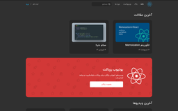 وب سایت react.ir و ادامه فعالیت وبلاگ من