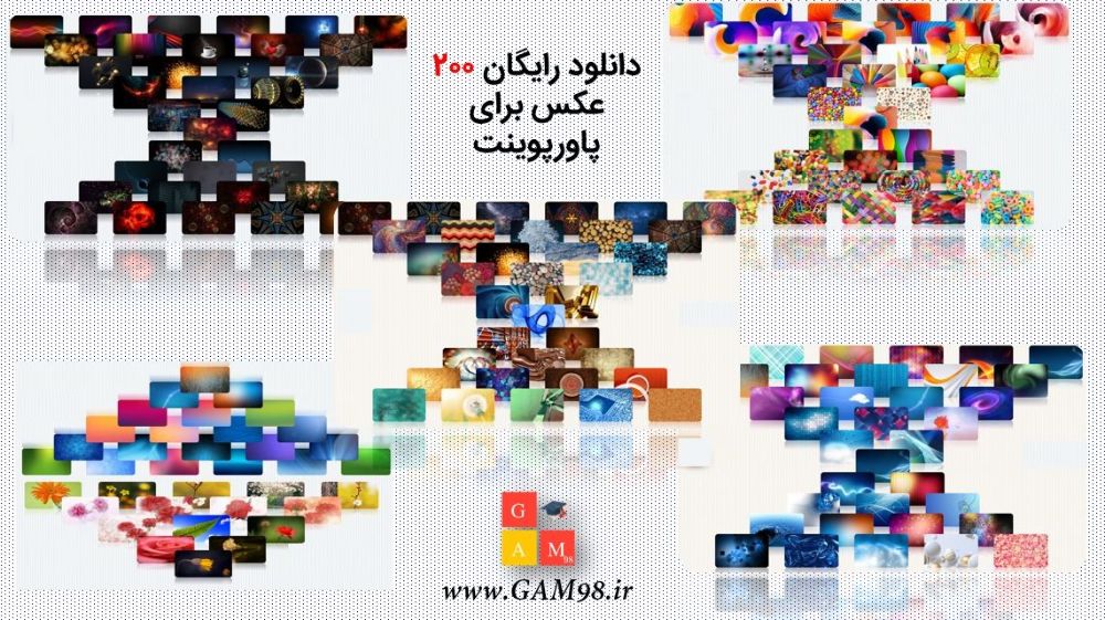 عکسهای باکیفیت و گلچین برای پاورپوینت
