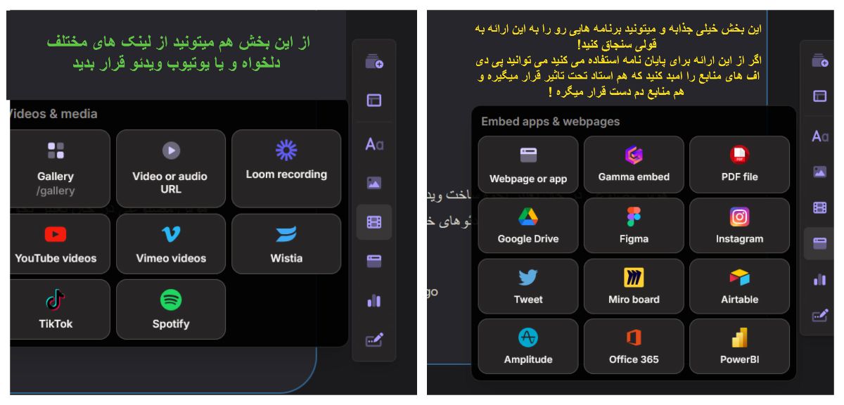 ادیت ارائه در هوش مصنوعی گاما -3