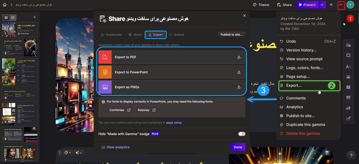 خروجی گرفتن از فایل ارائه در gamma ai