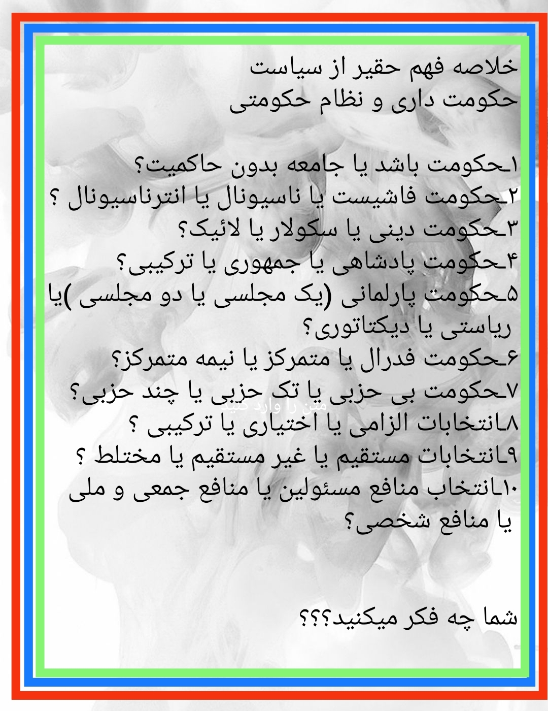 همی دانم که نادانم