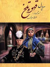 خلقیات ایرانی در قاب تصویر