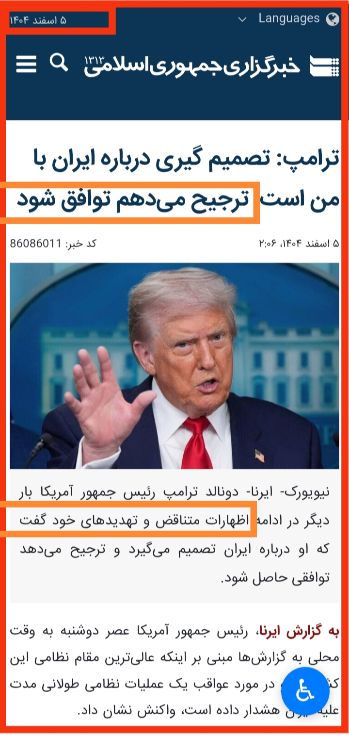 تناقض در رفتار ناشی از عدم شجاعت در تصمیم گیری بخاطر همان گیر کردن در تله استراتژیک است و تمایل به توافق هم همان گزینه اولی است که در تحلیل بازی آمریکا «نسخه قبلی گفتم»