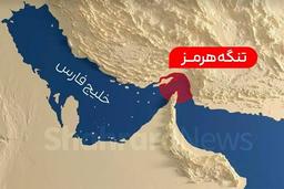 امکان تکرار تاریخ:تفاهم نامه هرمز