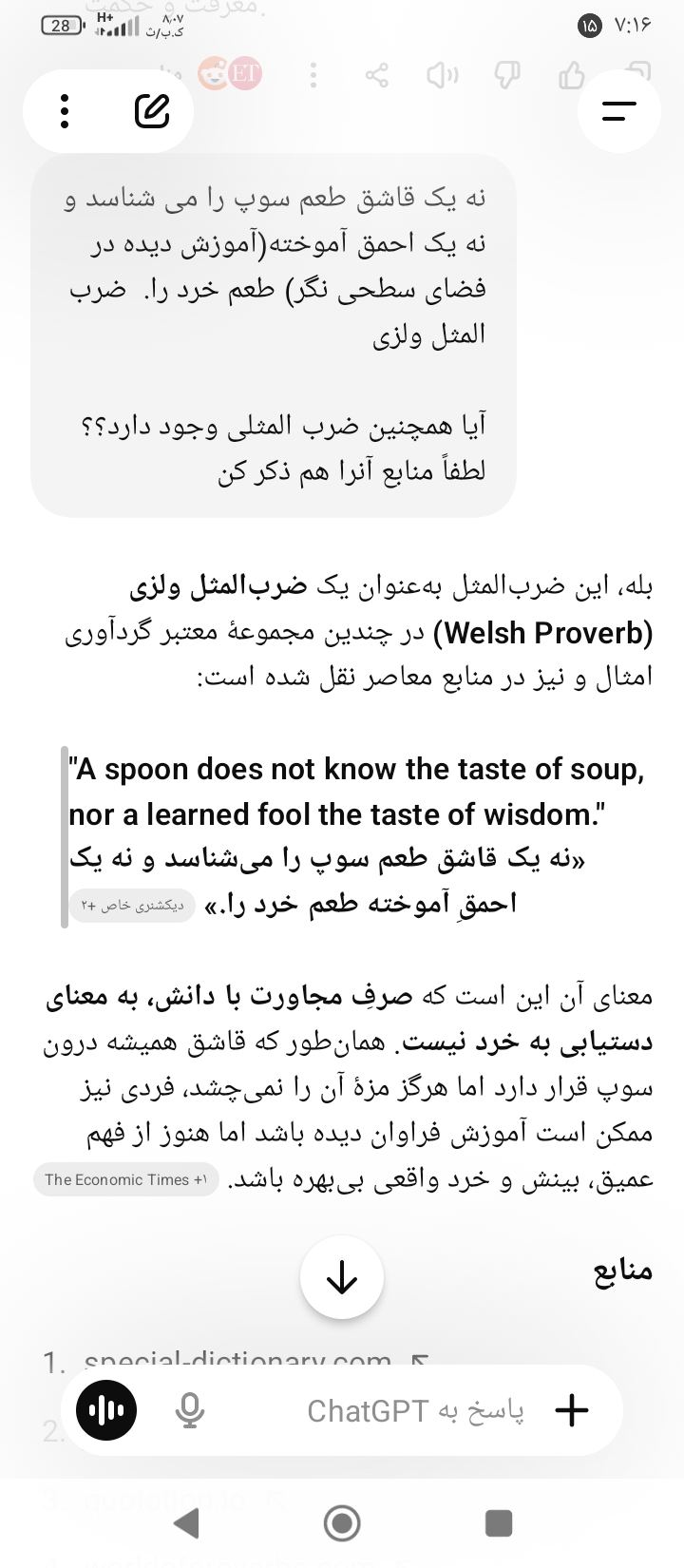 تلنگر