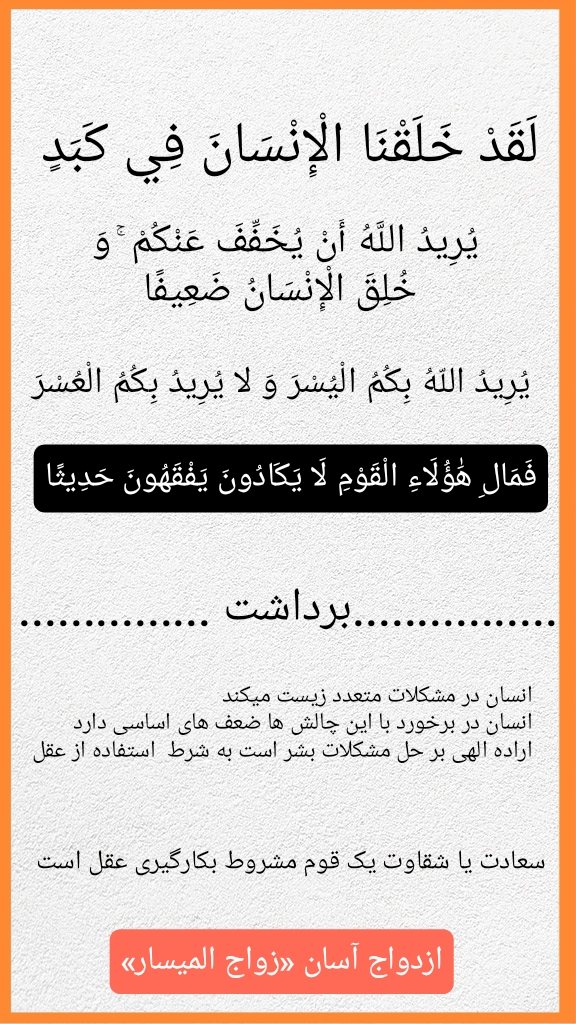 ...مسیار،یسار،میسار...