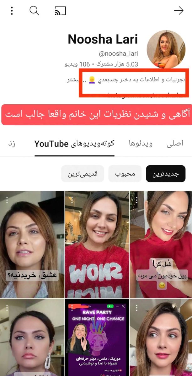 شنبه۱۵دی۱۴۰۳ و پیدا کردن نظرات جالب یک زن وطنی 