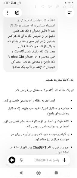 نقدی بر مطلب«استبداد فرهنگی یا استبداد سیاسی »