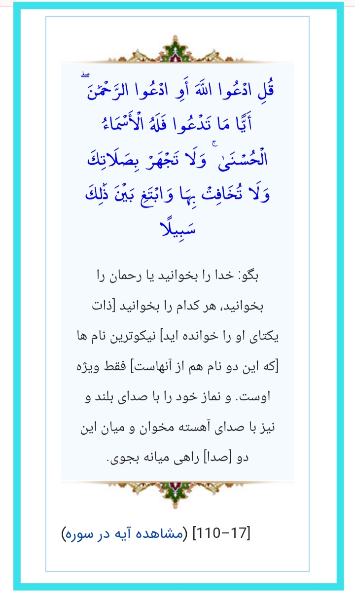 ..الله ،یهوه، اهورامزدا،خدا، God...