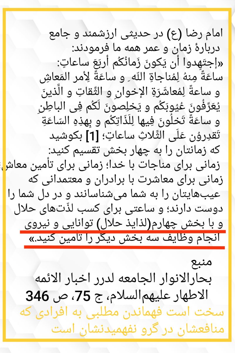 حجت و دلیل دینی برای افرادی که به مذهب عقیده دارند(موارد بالا حجت و دلیل برای آنکه به مذهب و دین معتقد نیست و مثلا اهل علم هستند)