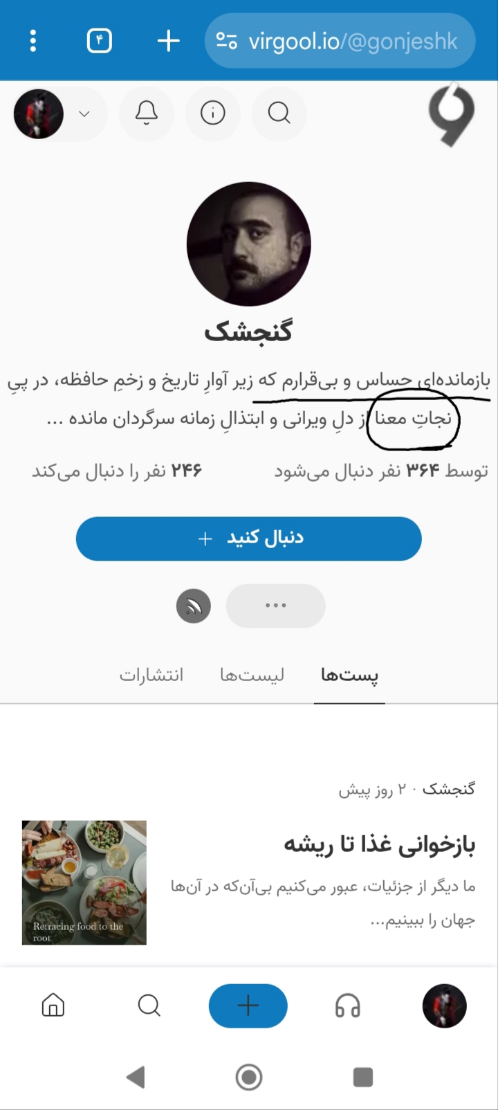 ...بقا و استمرار نوع مستقل از زبان و فرهنگ و معنا (آنچه این دوست بدنبال نجات آن است )در طبیعت وجود دارند ...