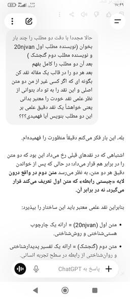 نقد مقایسه ای دو متن در باب رابطه عاطفی