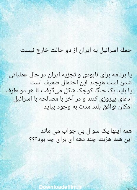 احتمال اول (تا زمانی که آمریکا وارد جنگ نشود) ضعیف است اما غیر ممکن نیست