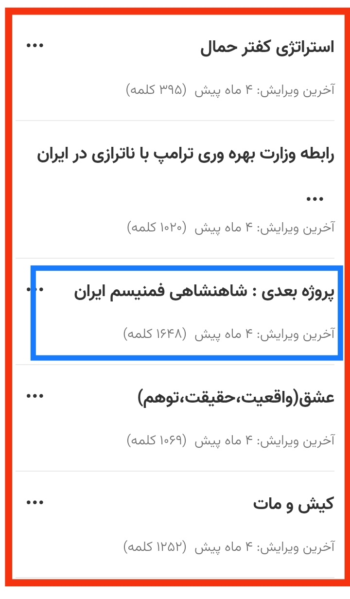 .در مطلب رابطه وزارت بهره وری ترامپ با ناترازی در ایران عرض شد علت وجودی این وزارتخانه تامین منابع مالی برای حمله احتمالی است(به محض تحقق بودجه ایلان ماسک کنار رفت و اسرائیل به ایران حمله کرد) وهمچنین بیان شد علت قطعی برق در کنار همه مسائل مهمترین مورد آمادگی ذهن ها برای جنگ احتمالی است(که متأسفانه درست از آب درآمد هرچند هیچ تحلیلگر عاقلی از ضرر استقبال نمیکند هرچند هشدار می‌دهد اما چه فایده که نرود میخ آهنین در سنگ )وکسانی که آن مطلب را خواندند میدانند داستان چیست