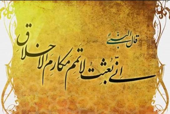 اخلاق =منافع ملی