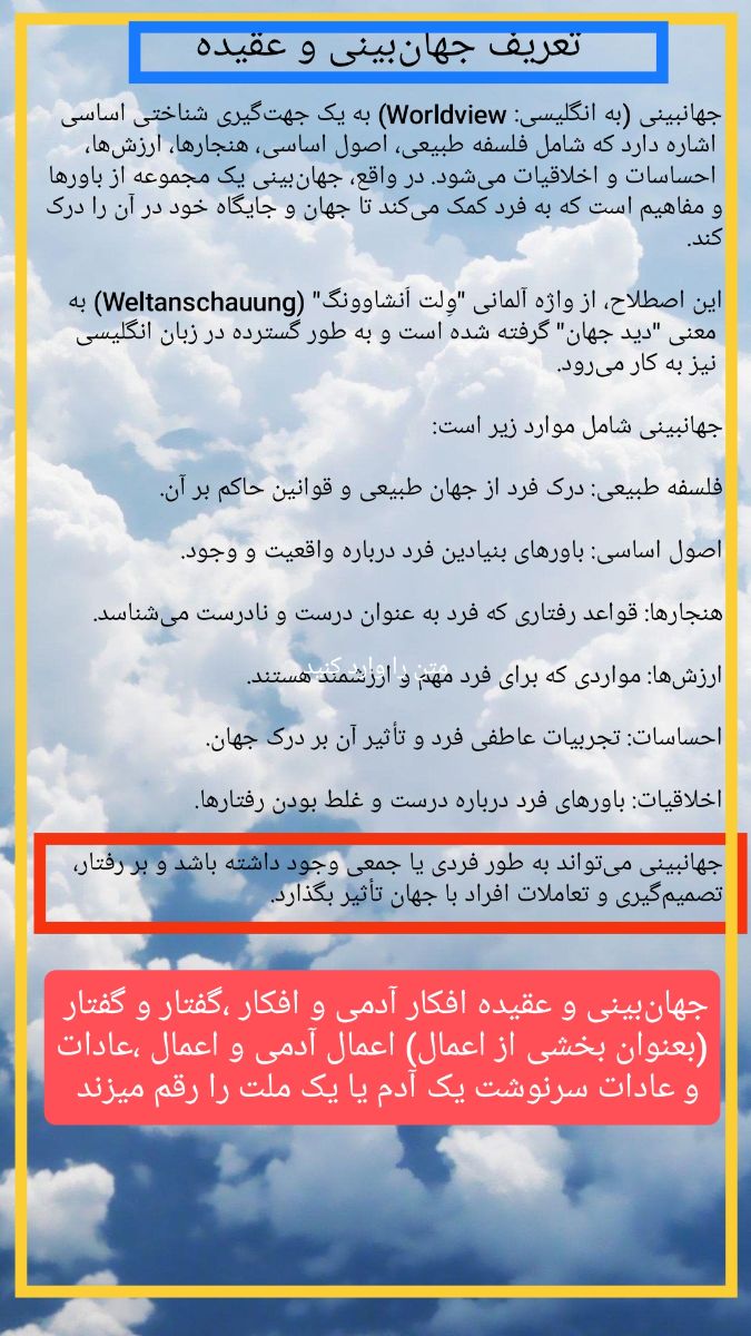 افلا تعقلون