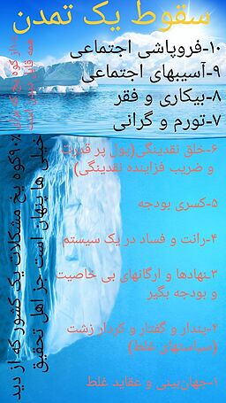 ام المصائب