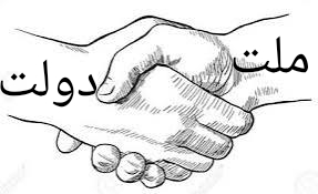 اقتصاد بده بستان بین دولت(نماینده ملت) و ملت است که بر پایه عقلانیت مبتنی بر اساس منافع جمعی و ملی استوار است