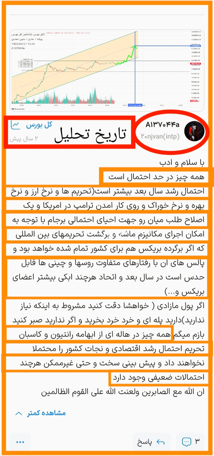 ...پیشبینی و نتیجه محتمل ..
