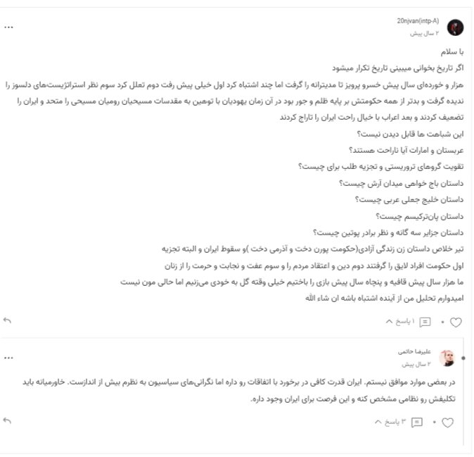 پیشبینی دو سال پیش حقیر