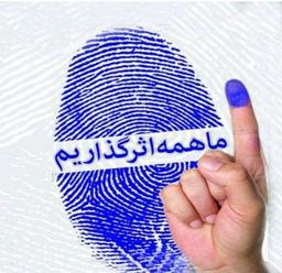 عزّت وعظمت ملی