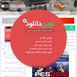 قالب دانلود وردپرس | قالب دانلودی وردپرس