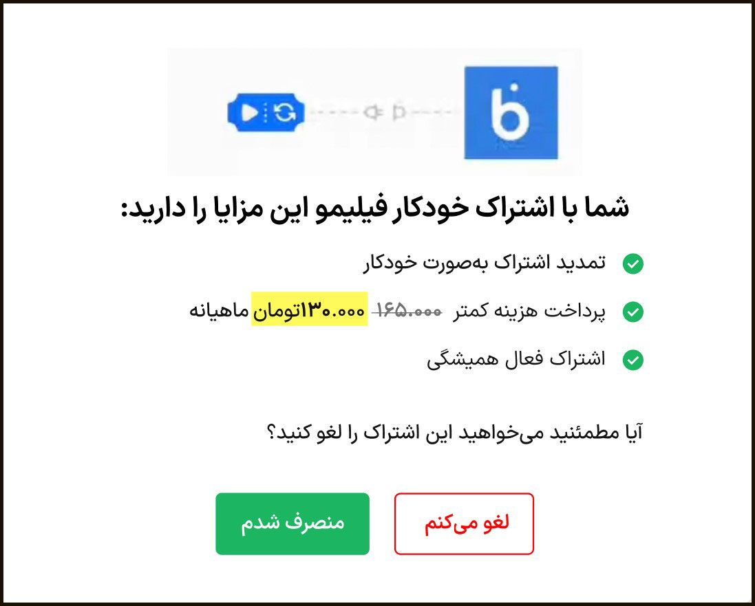 مزایای اشتراک با تمدید خودکار در فیلیمو